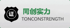 同创实力